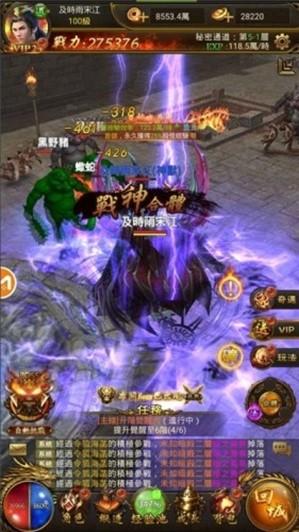 手起刀落图2
