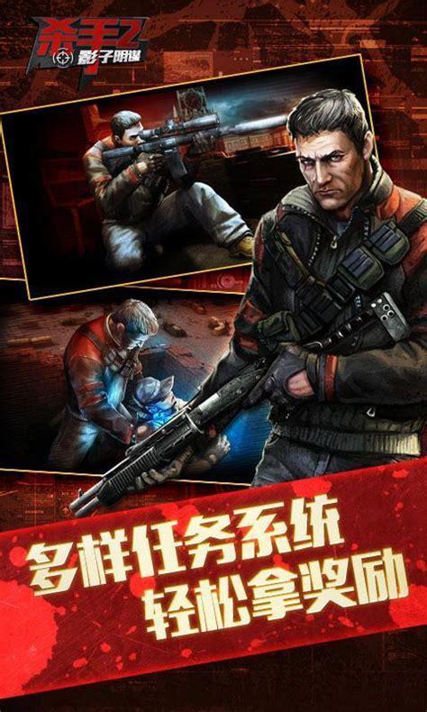 职业杀手2