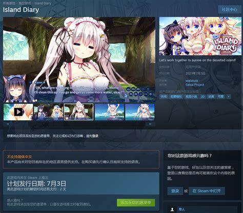 无人岛日记图0