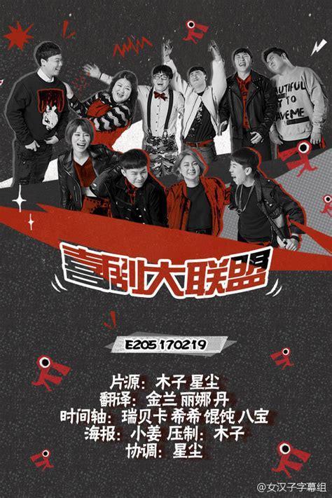 娱乐大联盟图0