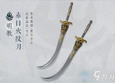 龙门飞剑