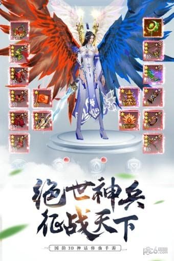 剑凌苍穹图2