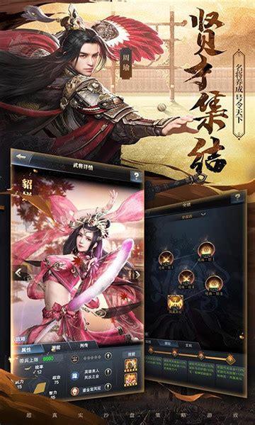 三国群英传之崛起