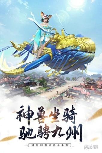剑凌苍穹图3