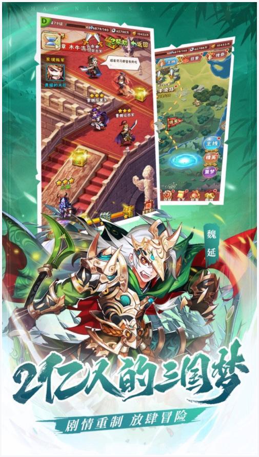 今晚娶貂蝉图1