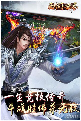 西游世界图2