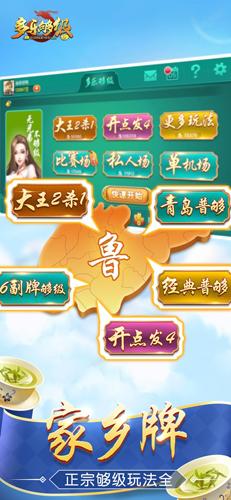 多乐够级图0