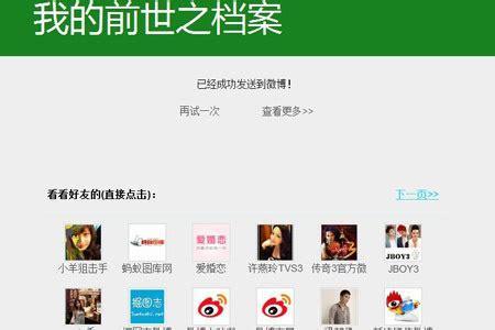前世档案图2