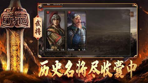 三国之乱世风云图0