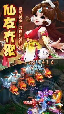神的领域图4