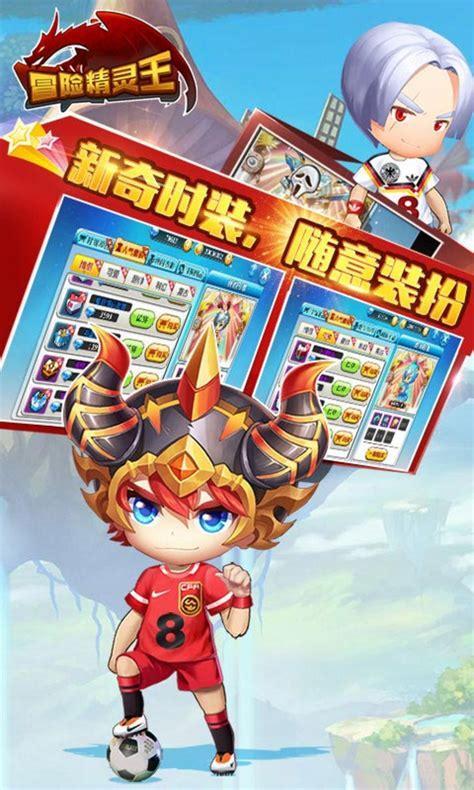 双人冒险王图2