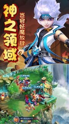 神的领域图1