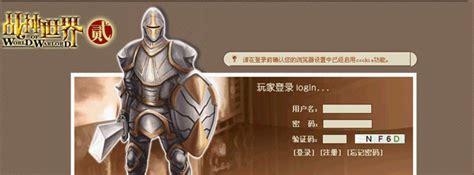 战神世界2图0
