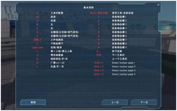 太空工程师图8