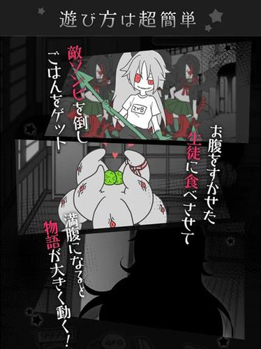 僵尸女友感染学园图2