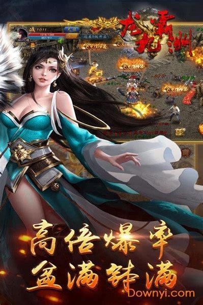 龙霸九洲