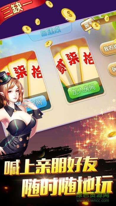 同城游戏大厅图0