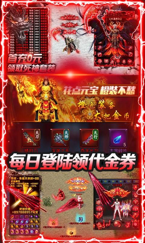 贪玩火龙图2