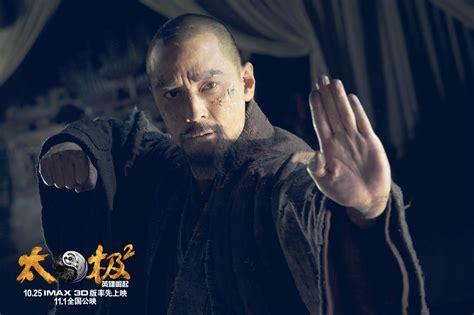 太极2图2