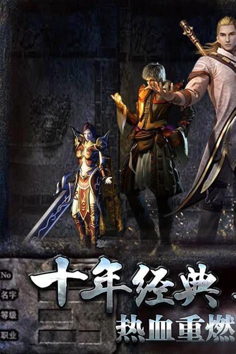 热血网游图3