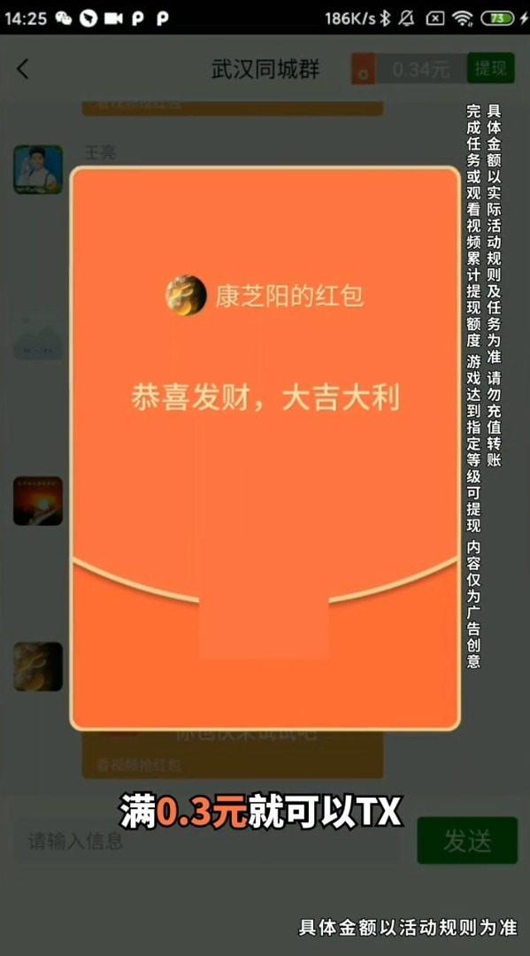 王者爱猜歌图2