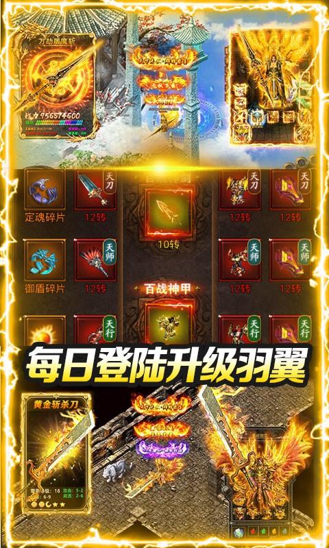 贪玩火龙图3