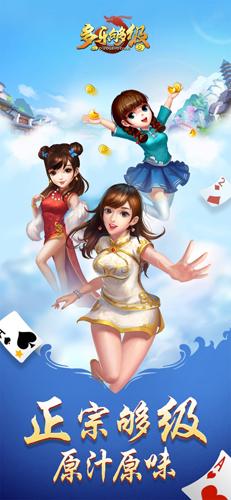 多乐够级图3