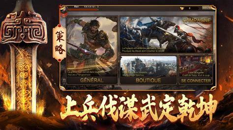 三国之乱世风云图3