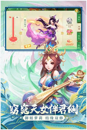 西游女儿国图2