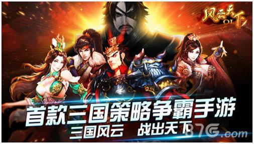 风云天下ol图2