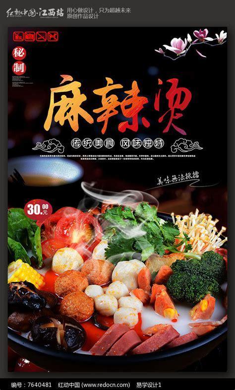 麻辣报复