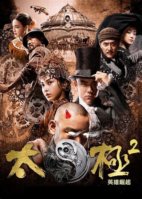 太极2