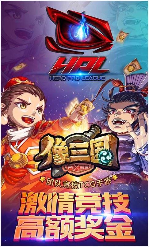 像三国图0