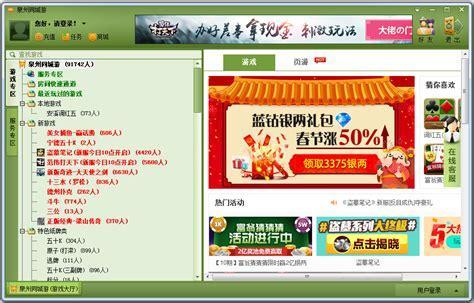 同城游戏大厅图1