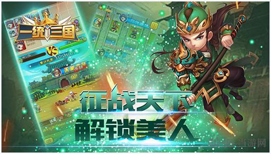 一统三国图2