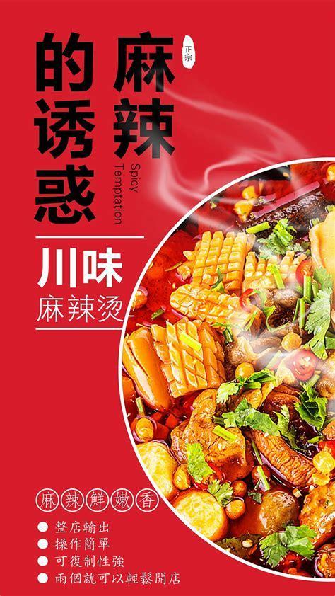 麻辣报复图1