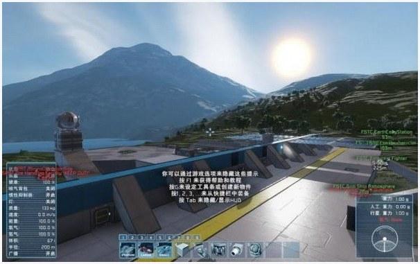 太空工程师图3