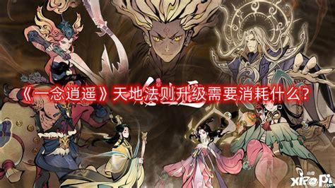 天地法则图0