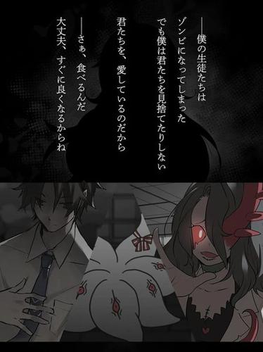 僵尸女友感染学园图1