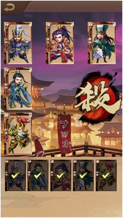 英雄三国图3