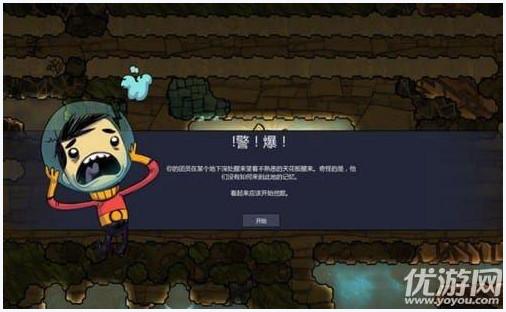 缺氧图2