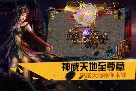 龙霸九洲图2