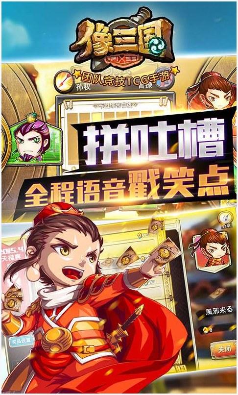 像三国图1