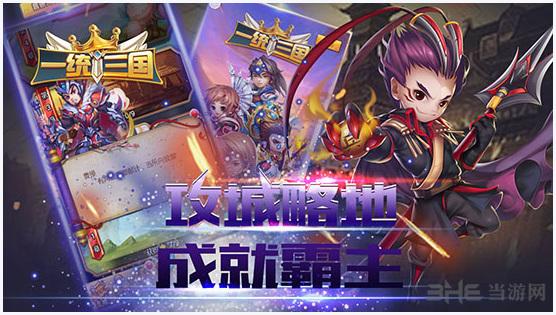一统三国图0