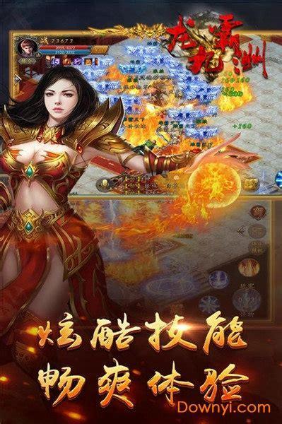 龙霸九洲图1
