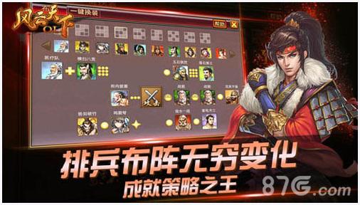 风云天下ol图0