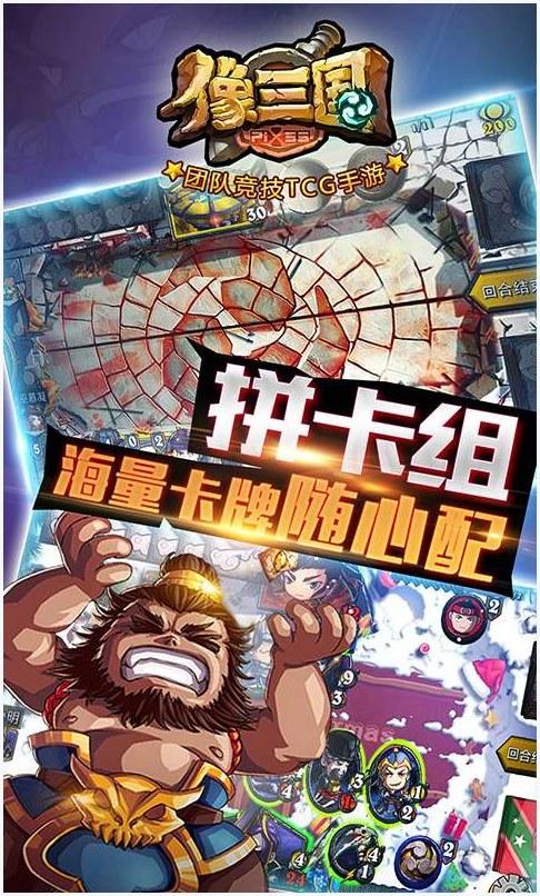 像三国图2