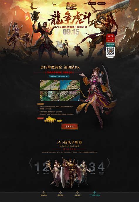 热血网游图2