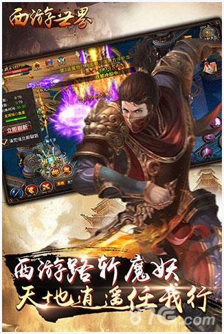 西游世界图0