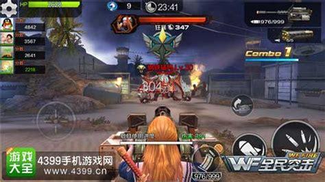 突出虫围图3